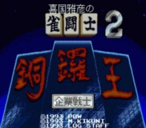 Jyantoushi Doraoh 2 Rom